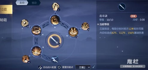 《剑侠世界2》武当门派PVE战斗精髓：高效技能加点策略与实战应用指南