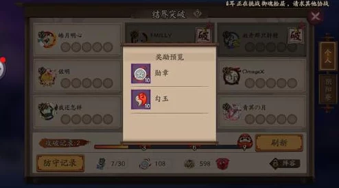 阴阳师手游结界突破全新纪元：重塑策略，阴阳寮优选指南与实战效能深度剖析