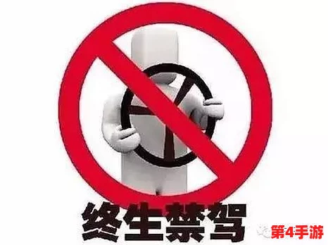 十大禁止安装的黄台有风险：了解这些潜在危害，确保安全使用和避免不必要的损失与麻烦